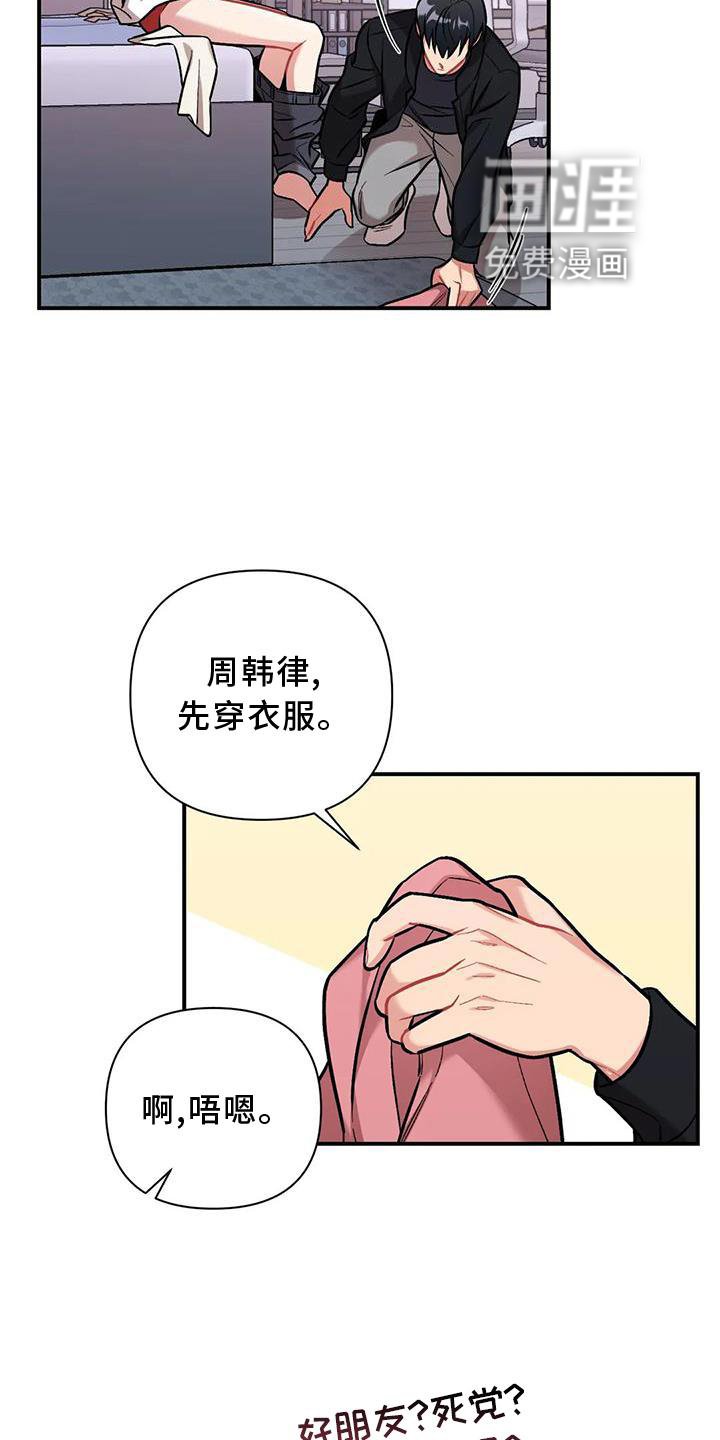 第15章：点破