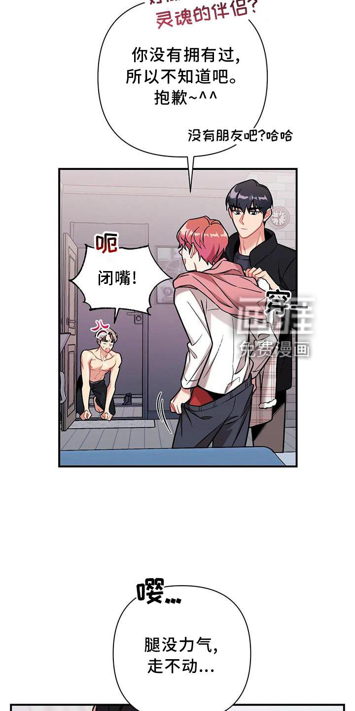 第15章：点破