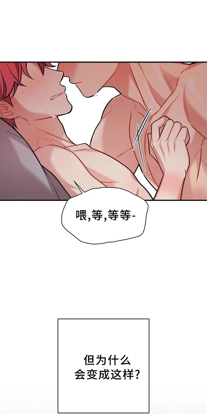第15章：点破