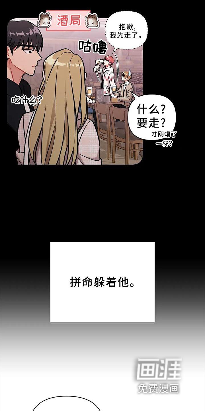第18章：若无其事