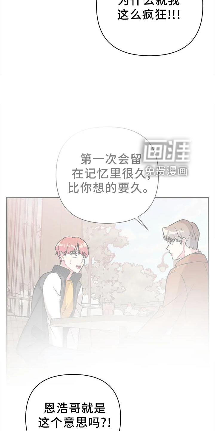 第18章：若无其事