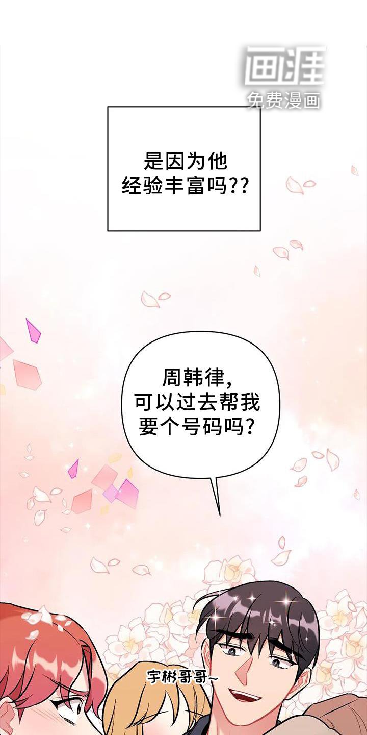 第18章：若无其事