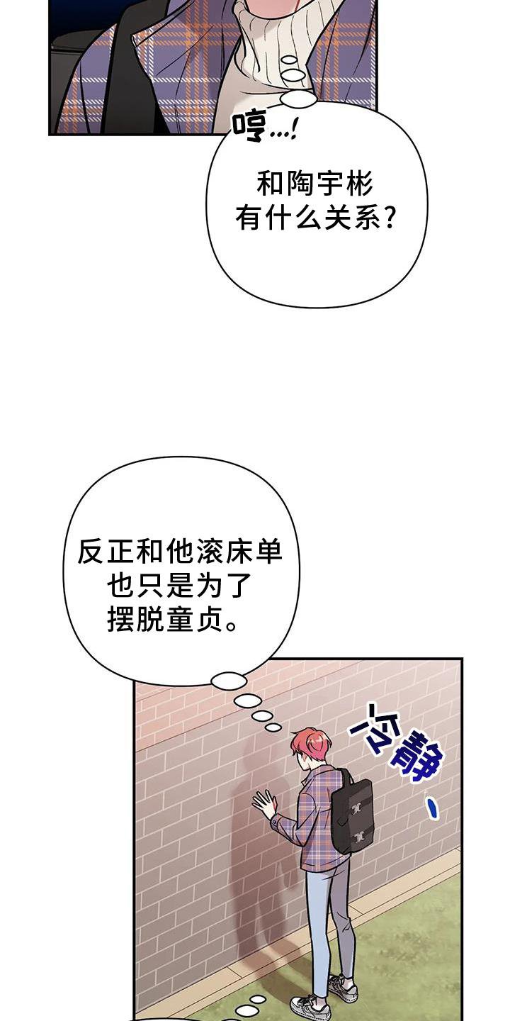第18章：若无其事