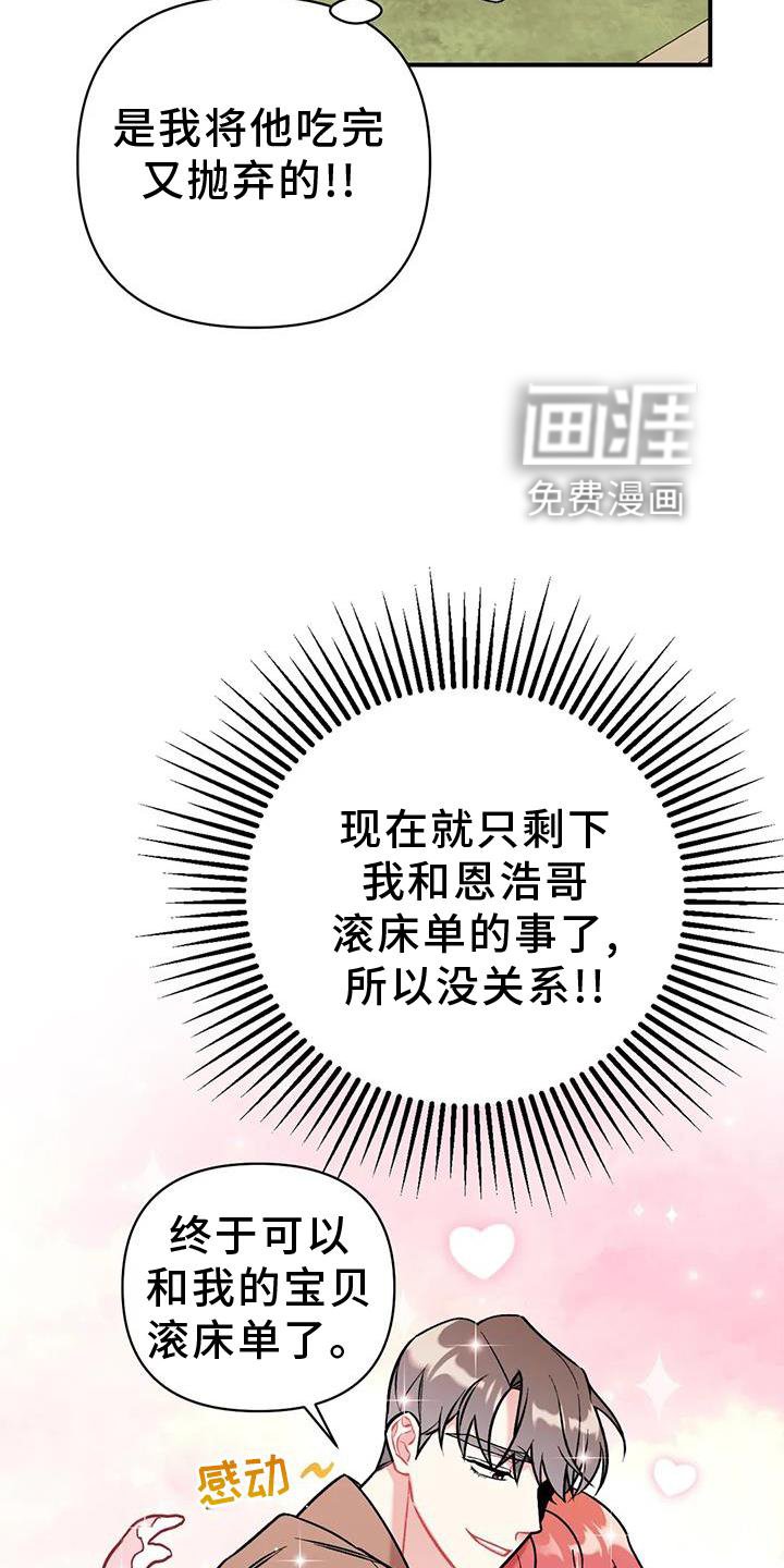 第18章：若无其事