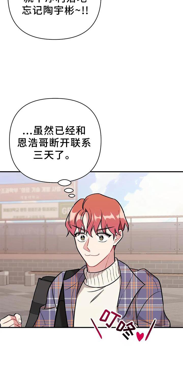 第18章：若无其事