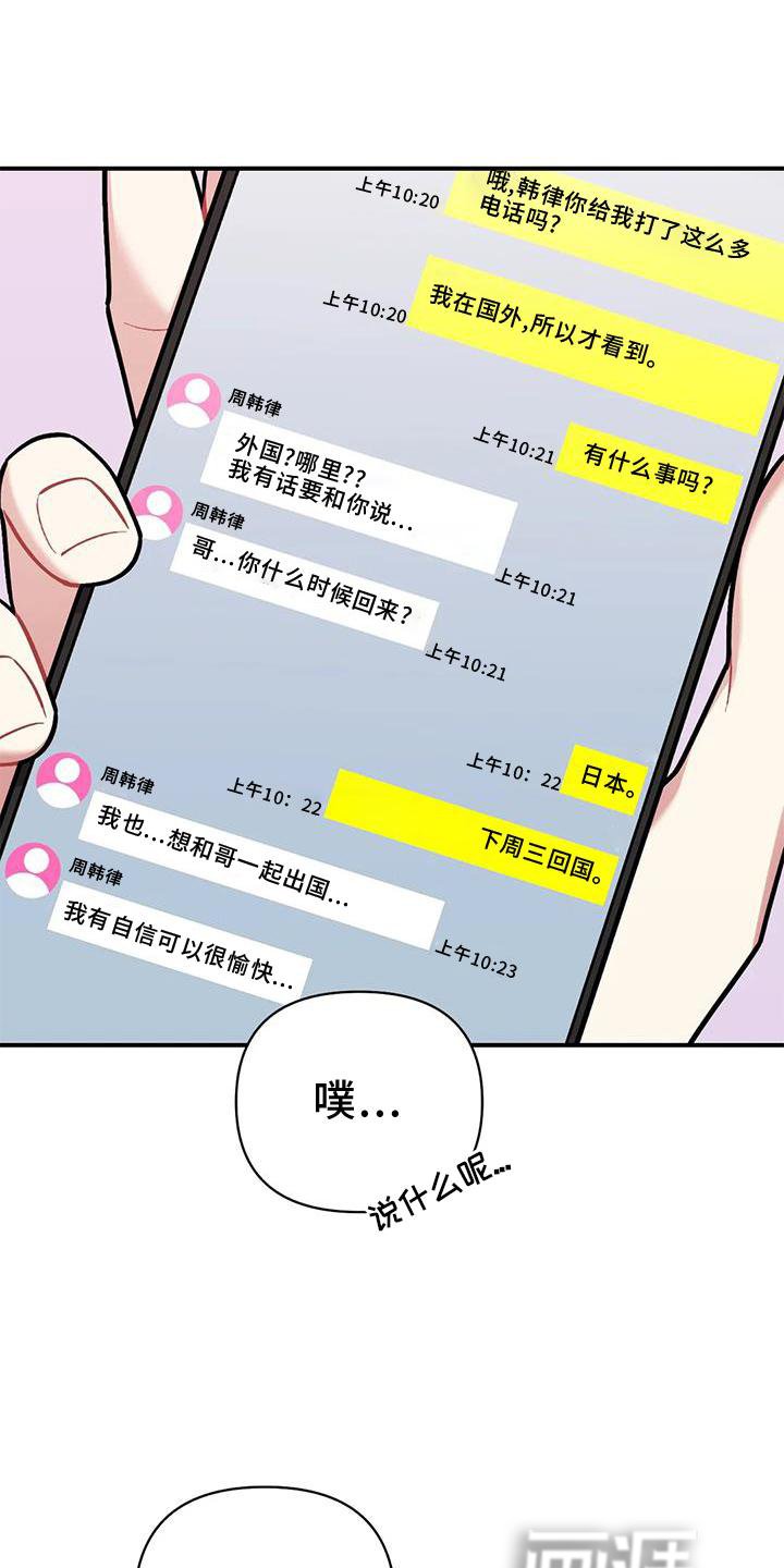 第18章：若无其事