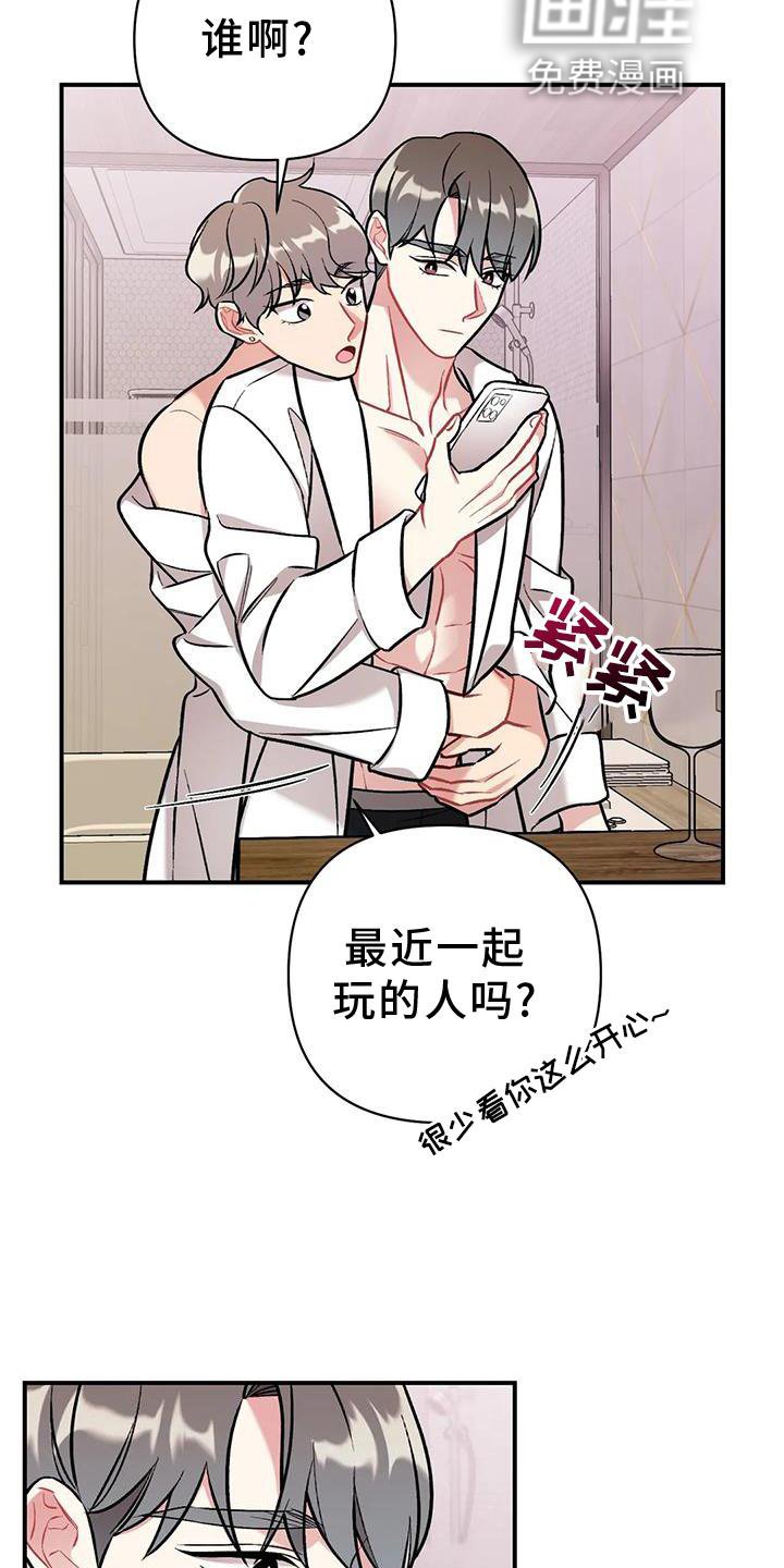 第18章：若无其事