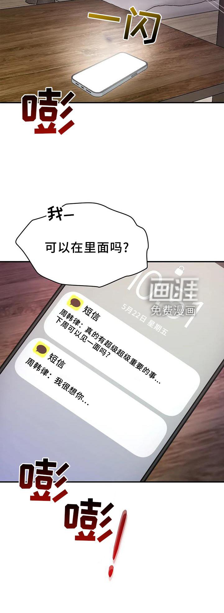 第18章：若无其事