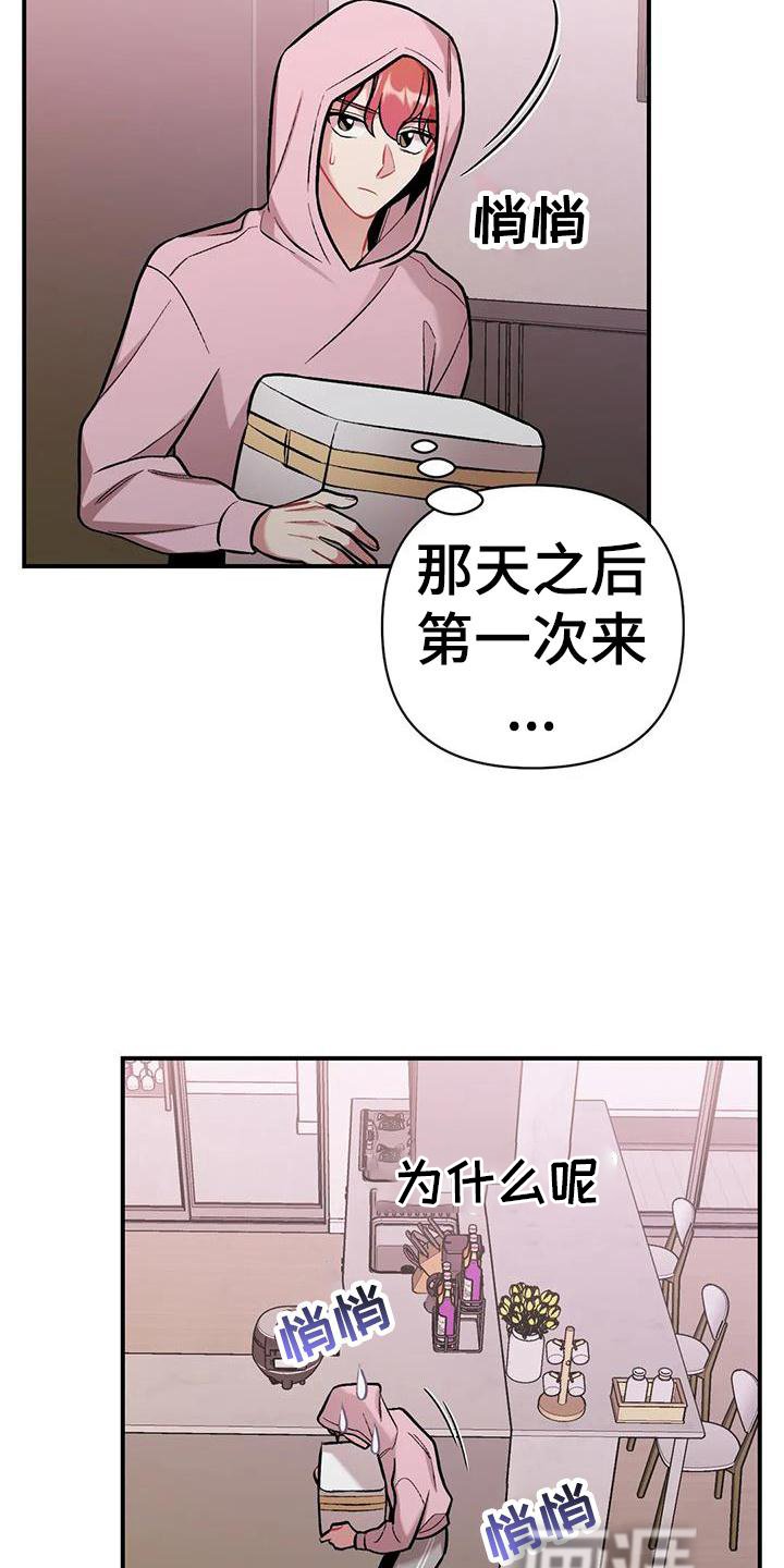 第19章：邀请