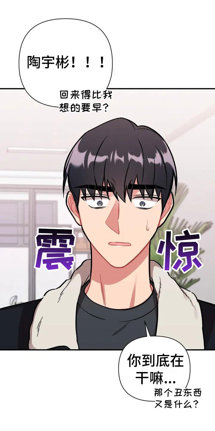 第2章：比家人更家人