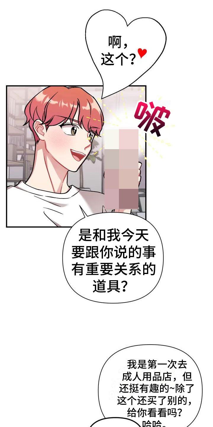 第2章：比家人更家人