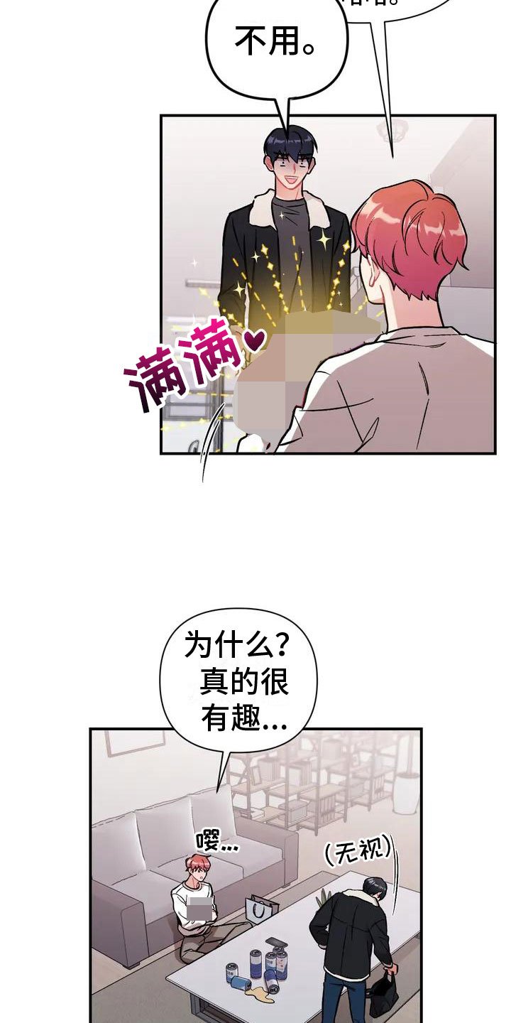 第2章：比家人更家人