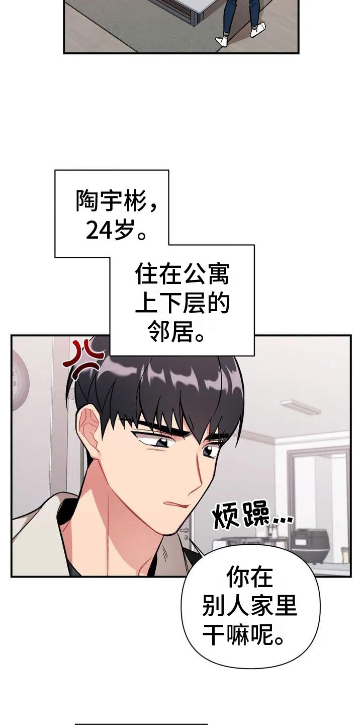 第2章：比家人更家人