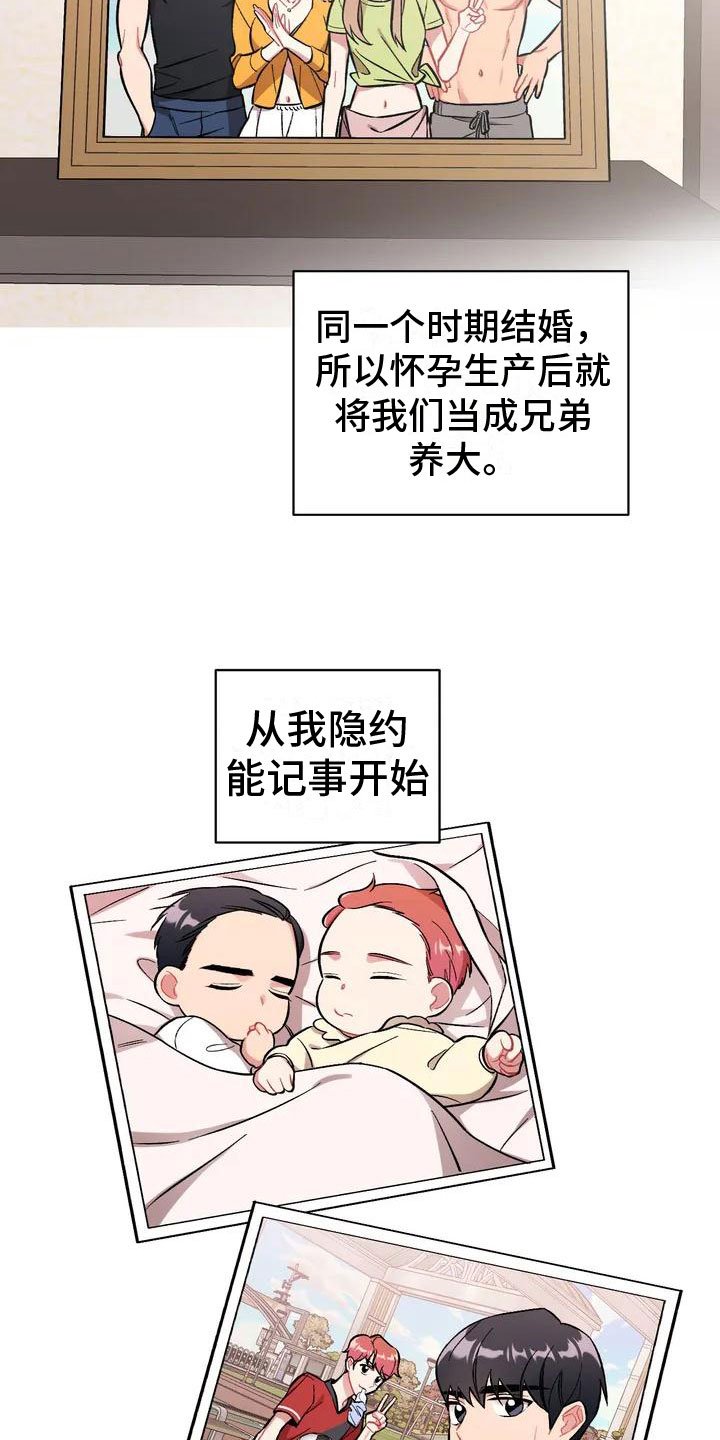 第2章：比家人更家人