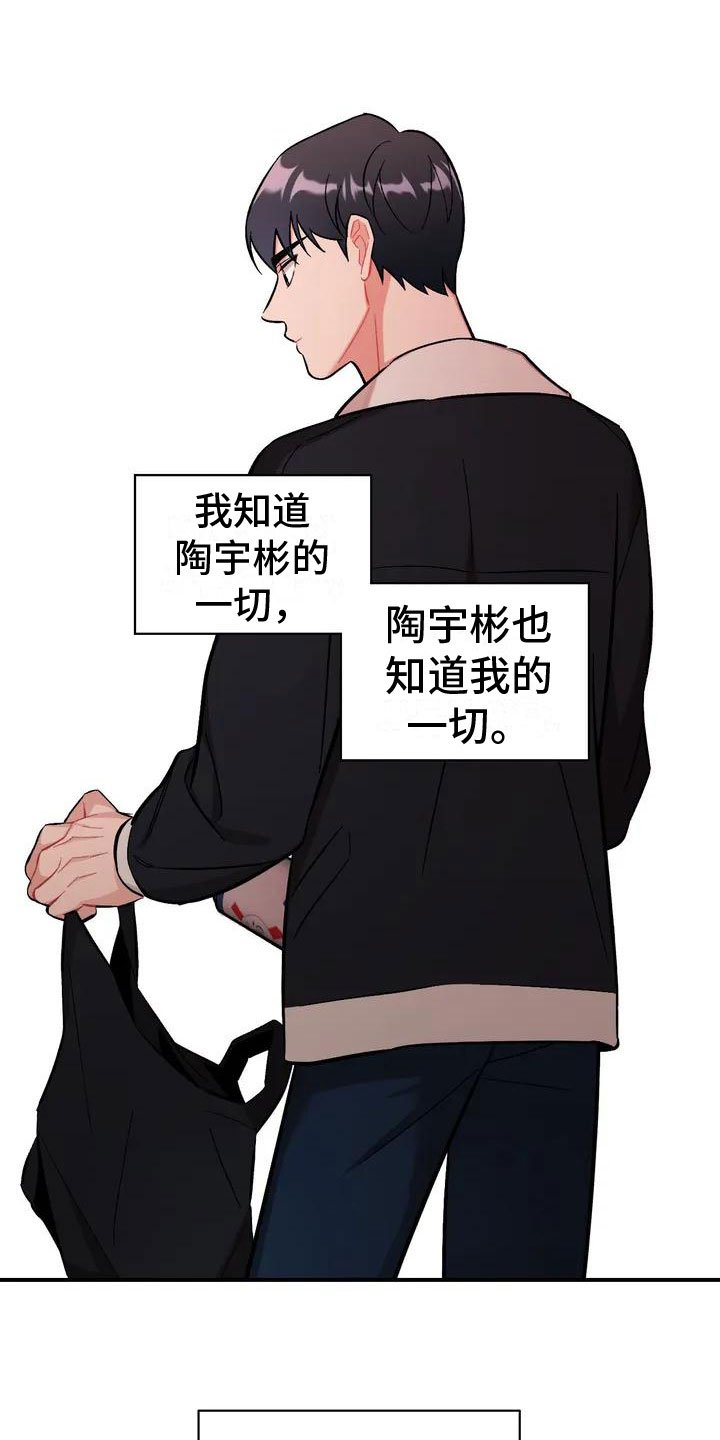 第2章：比家人更家人