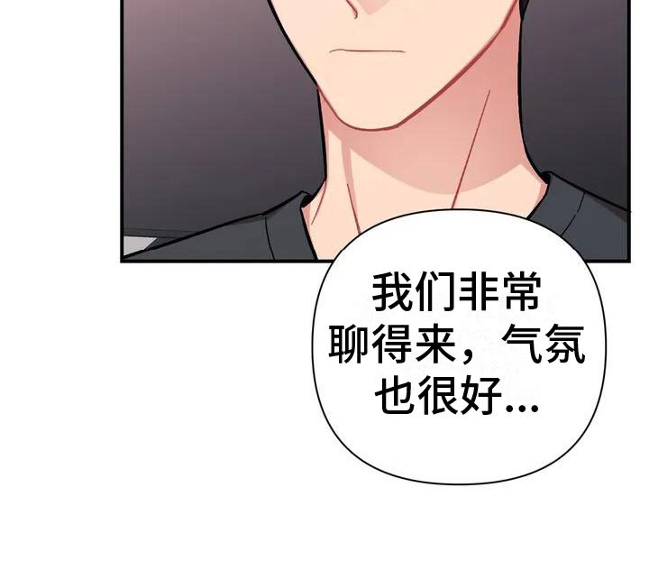 第2章：比家人更家人
