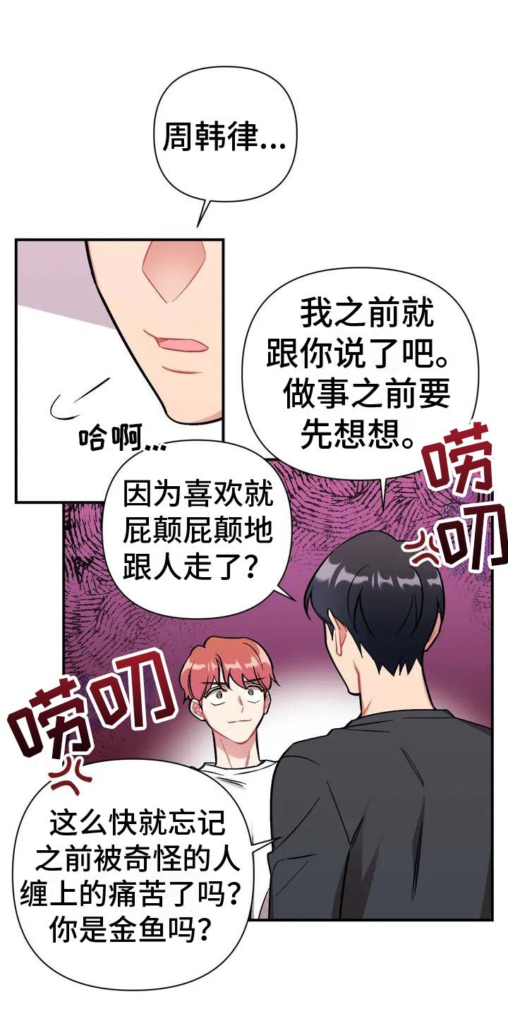 第2章：比家人更家人
