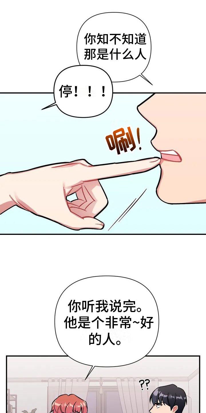 第2章：比家人更家人
