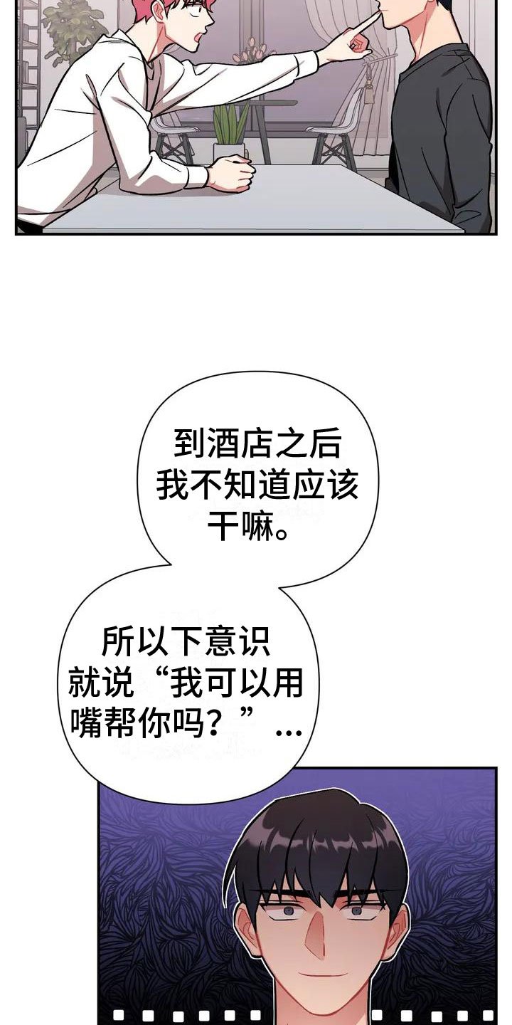 第2章：比家人更家人