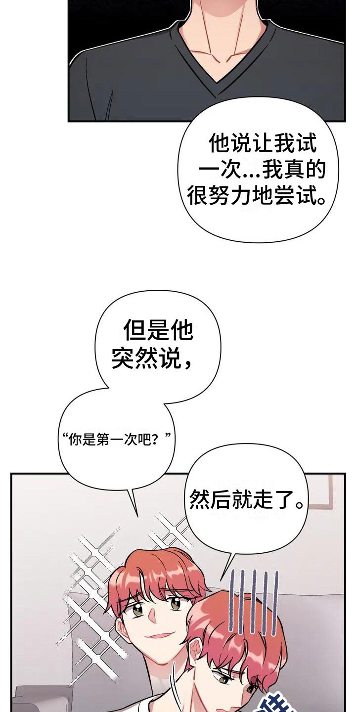 第2章：比家人更家人