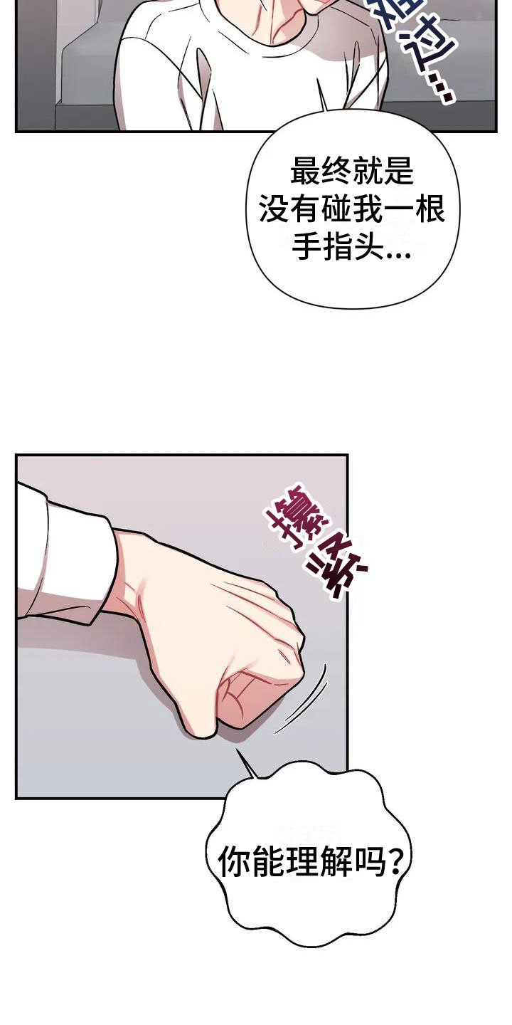 第2章：比家人更家人