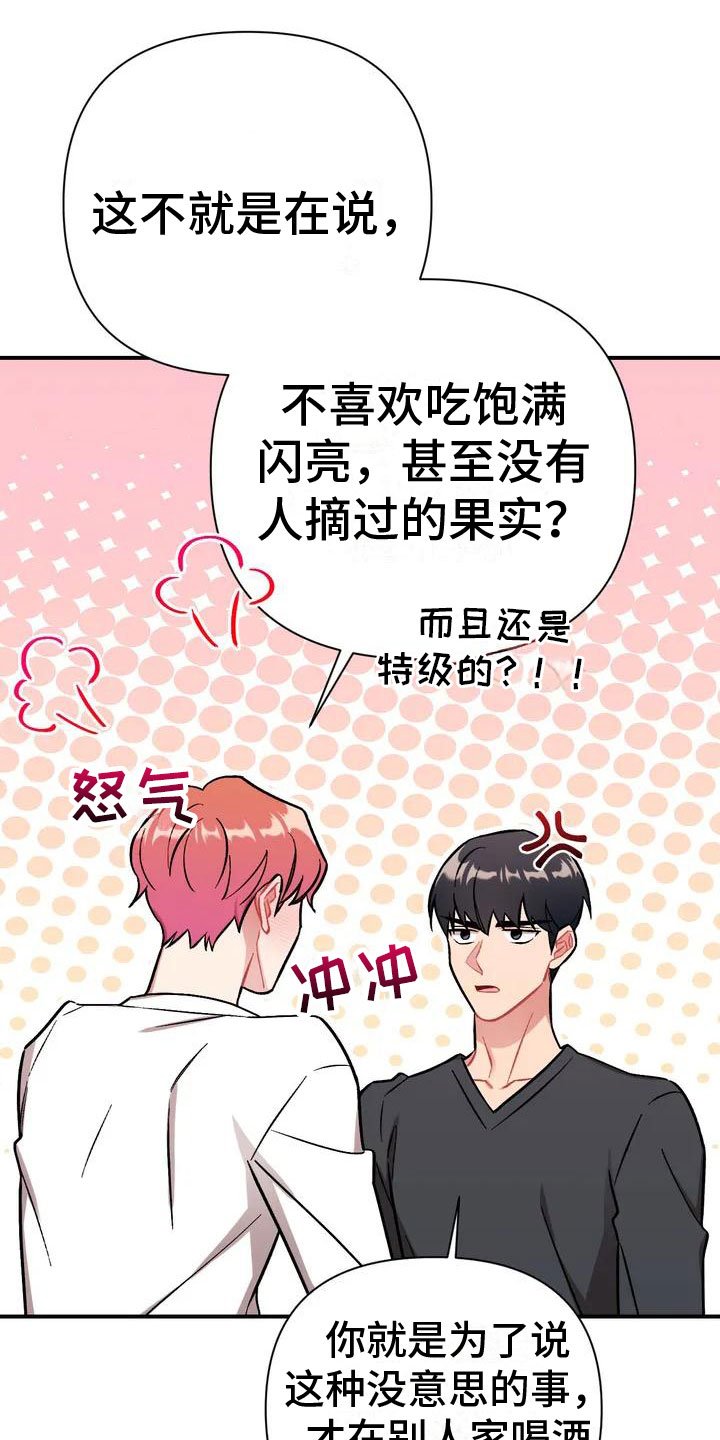 第2章：比家人更家人