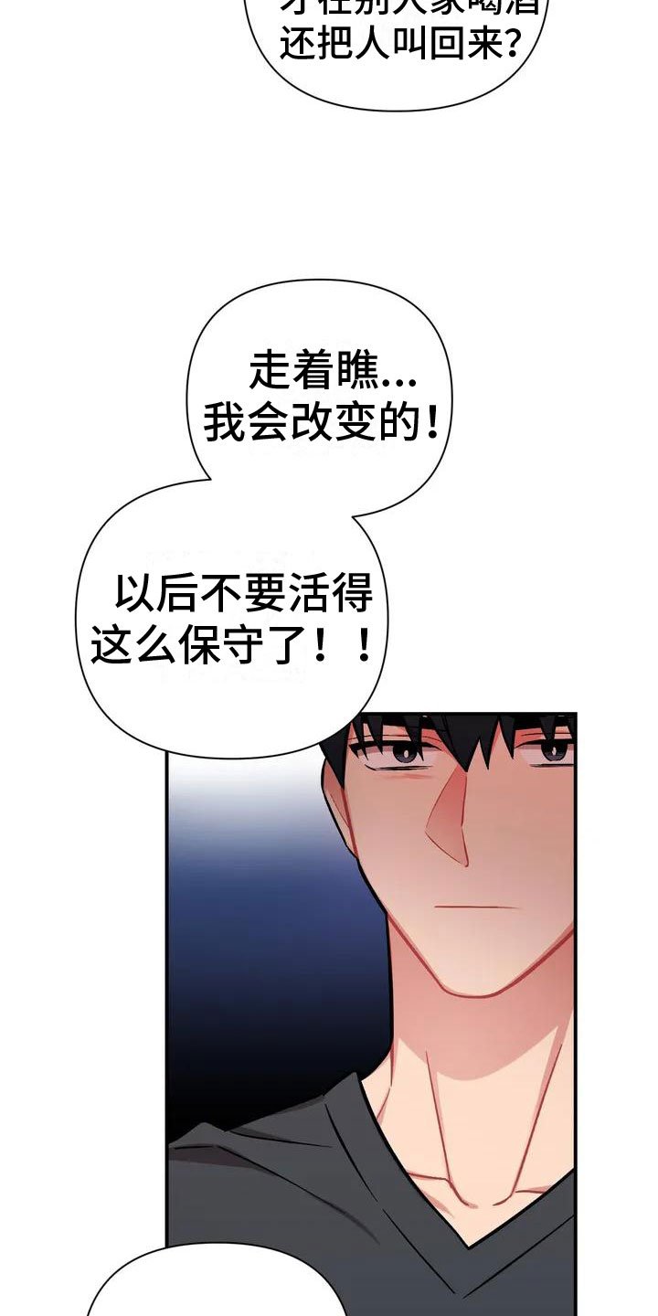 第2章：比家人更家人