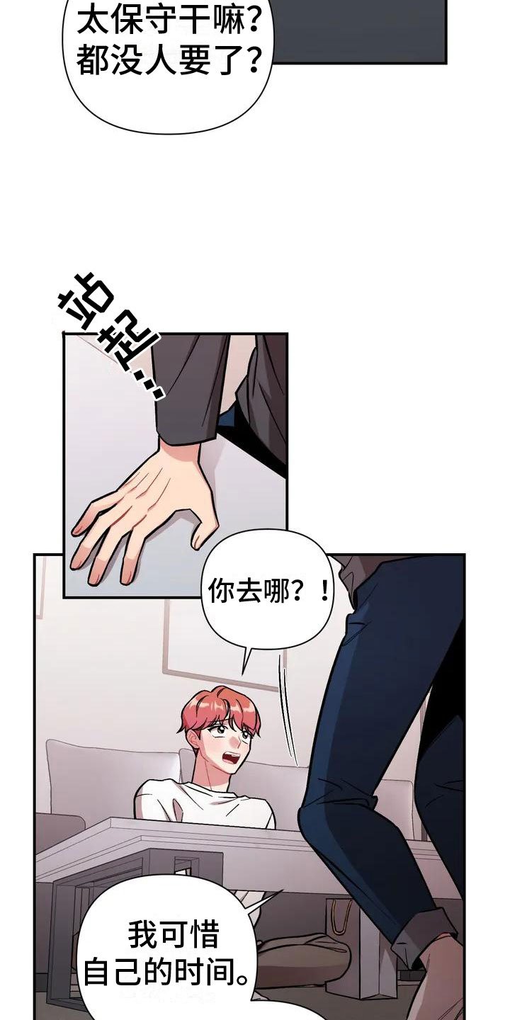 第2章：比家人更家人
