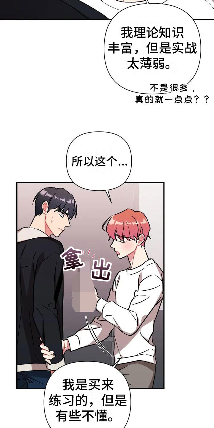 第2章：比家人更家人