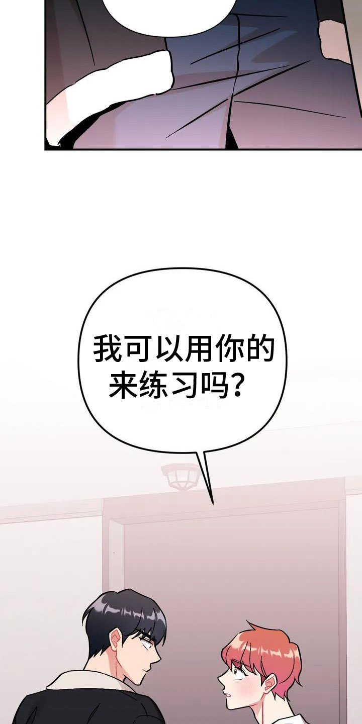 第2章：比家人更家人