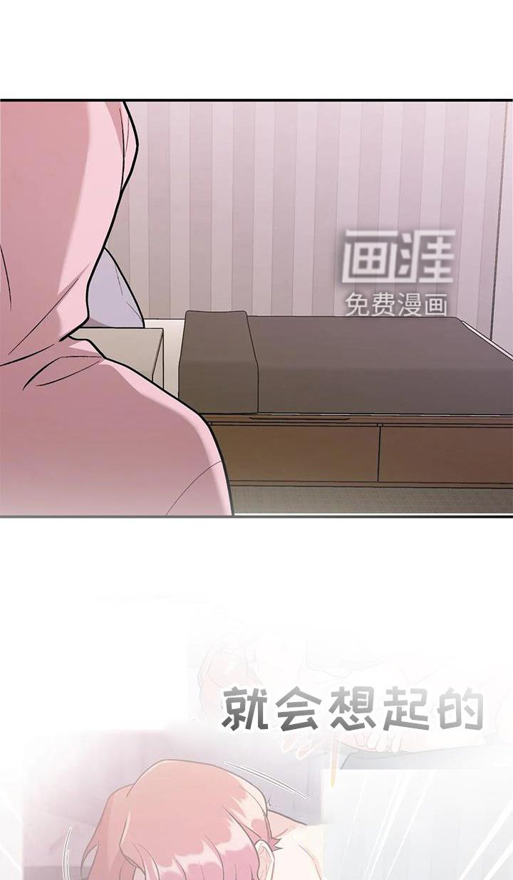 第20章：撞见