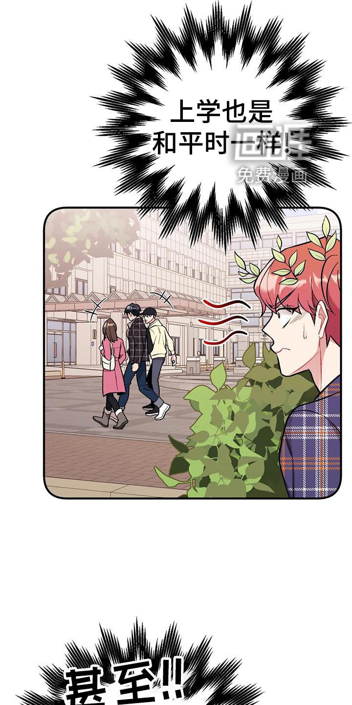 第20章：撞见
