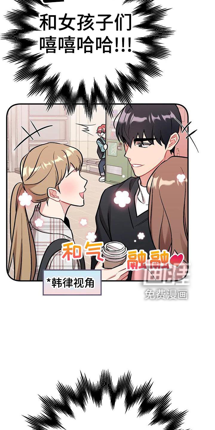 第20章：撞见
