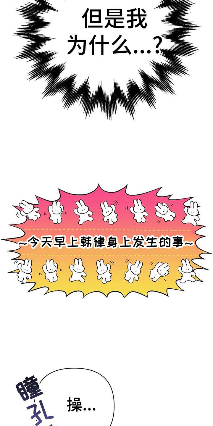 第20章：撞见