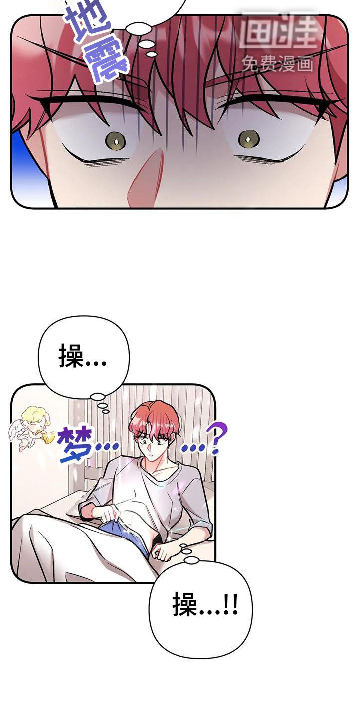 第20章：撞见