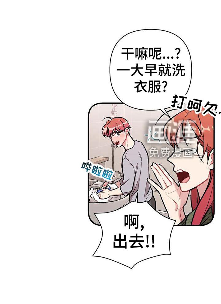 第20章：撞见