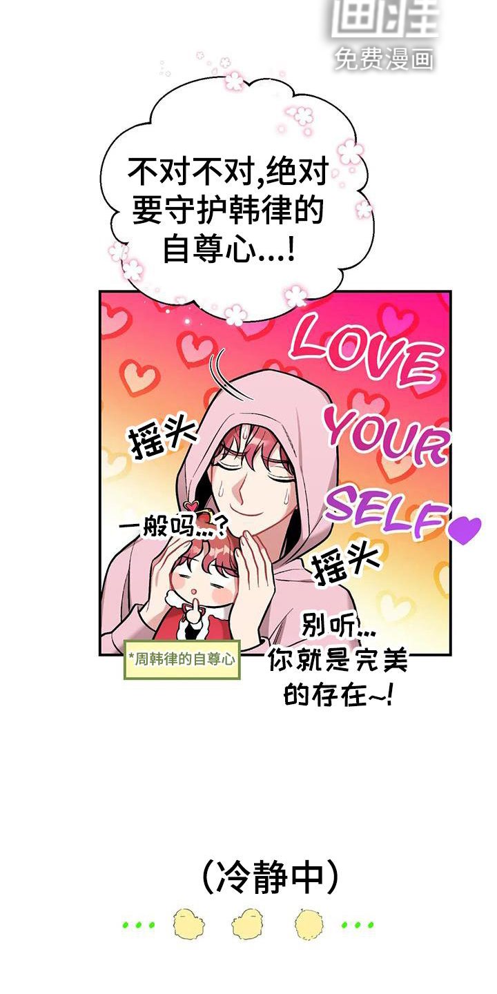 第20章：撞见