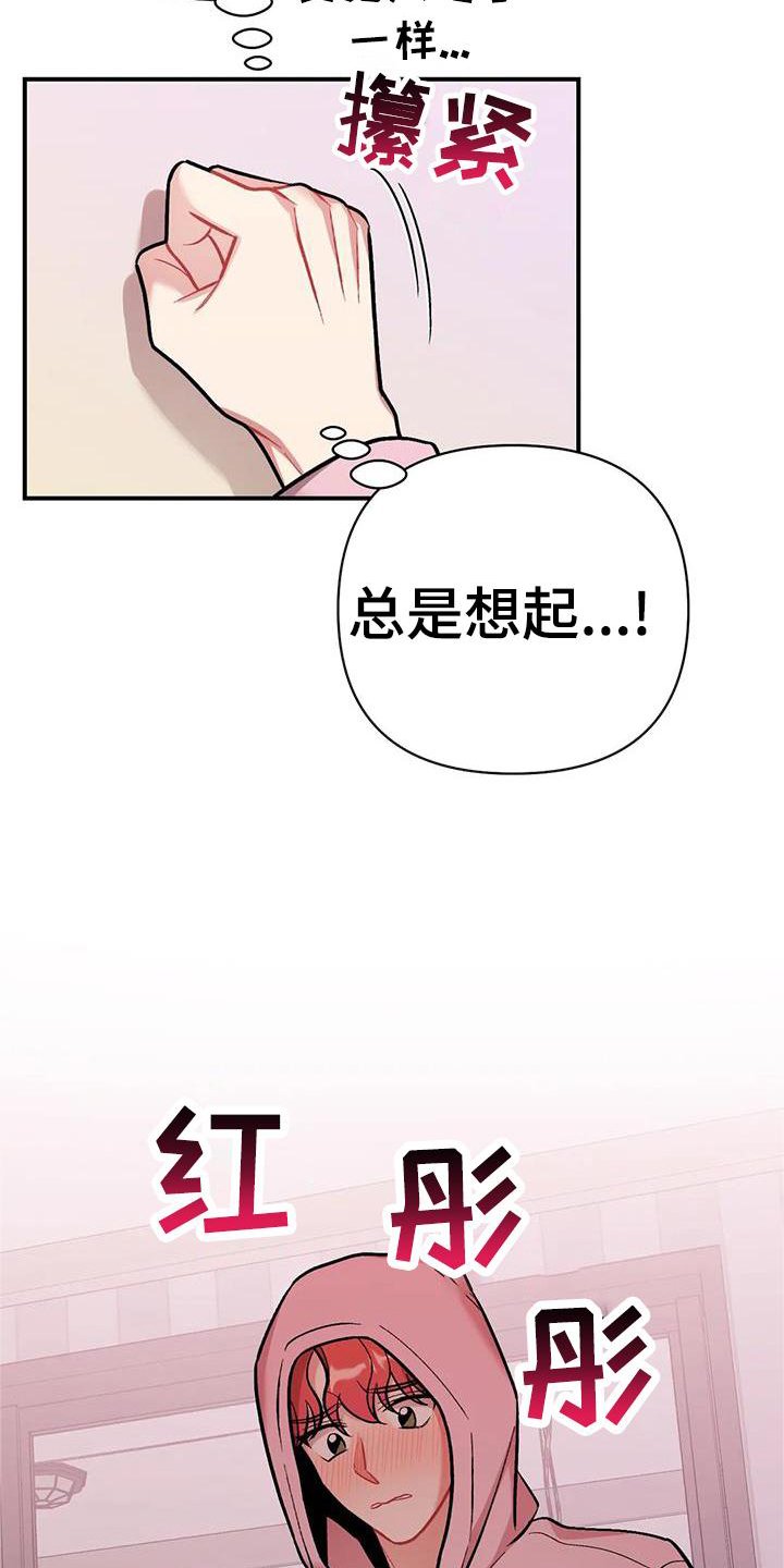 第20章：撞见