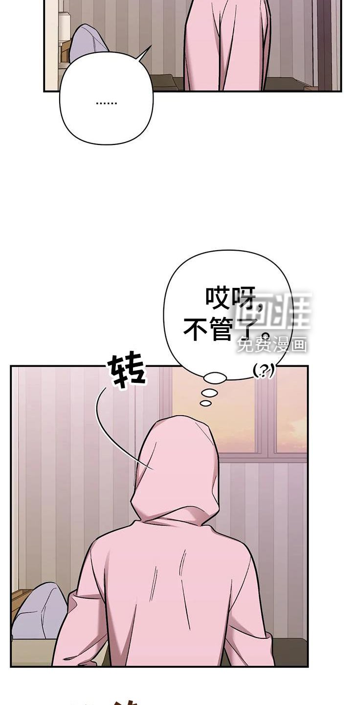 第20章：撞见
