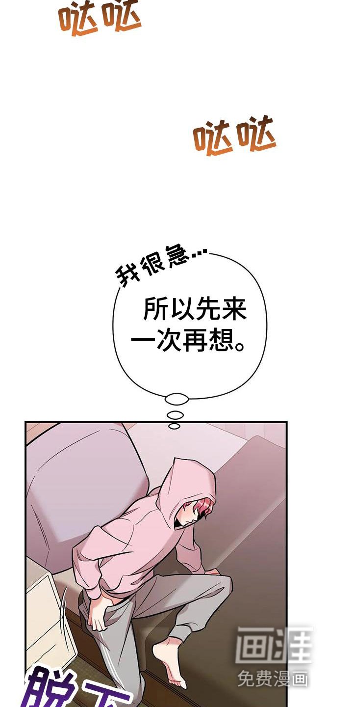 第20章：撞见