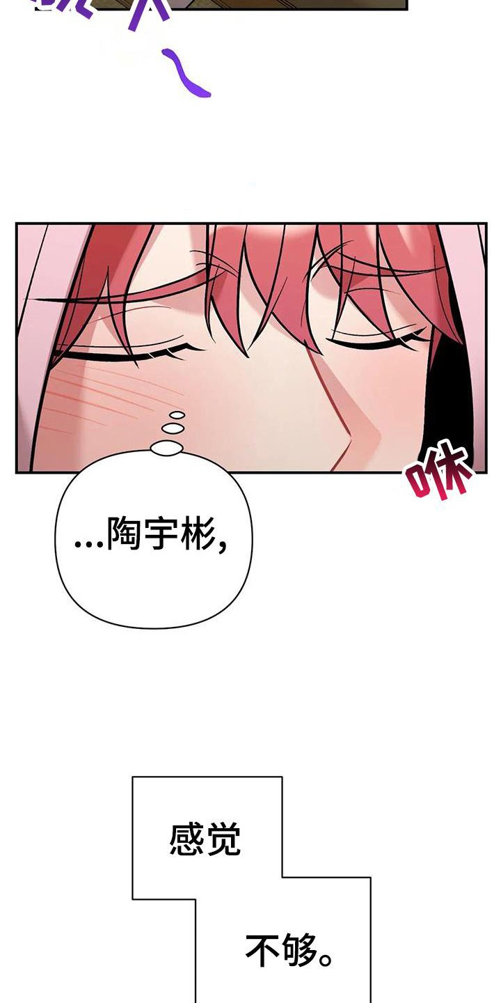 第20章：撞见
