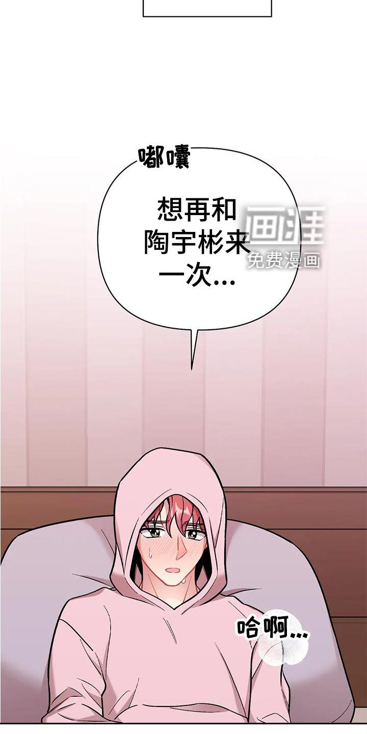 第20章：撞见