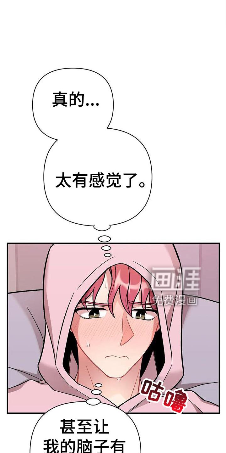第20章：撞见