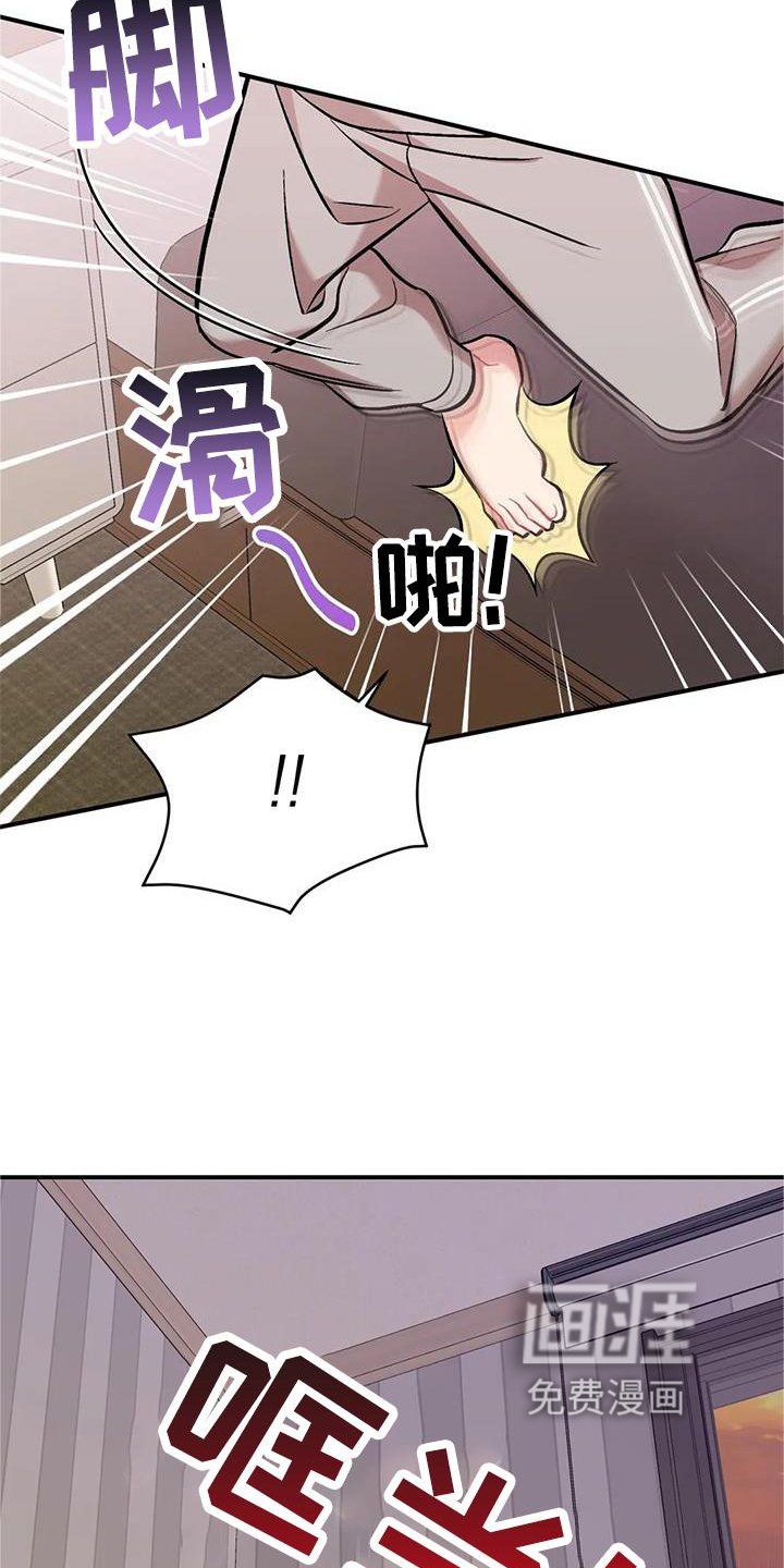第20章：撞见