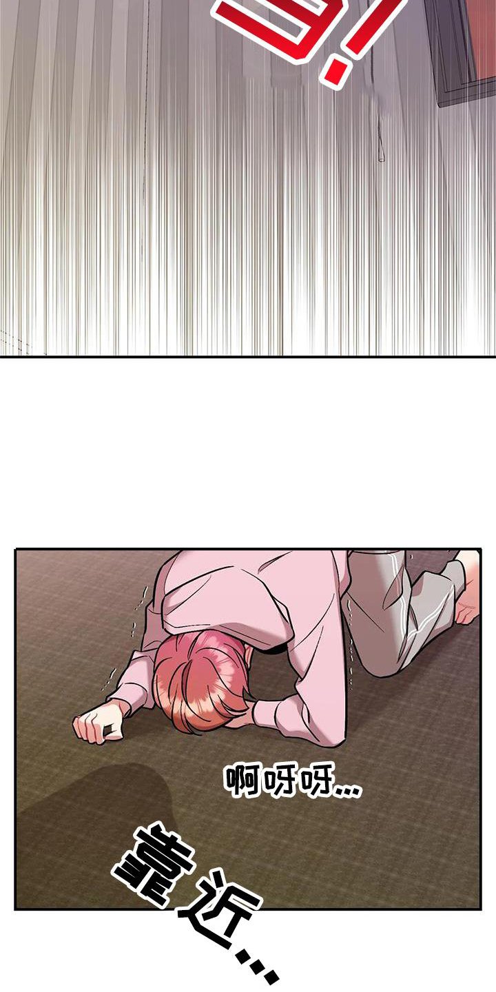 第20章：撞见