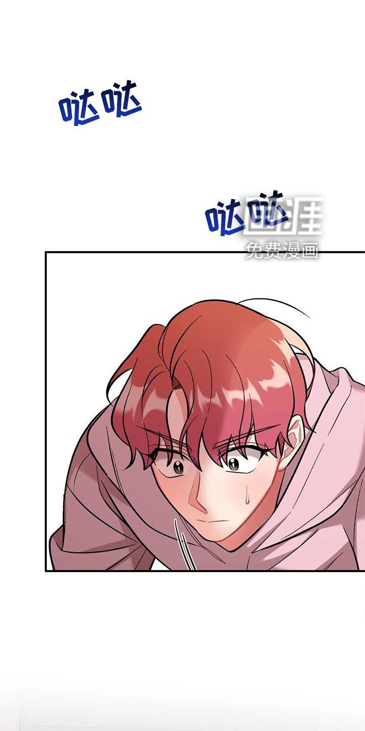 第20章：撞见