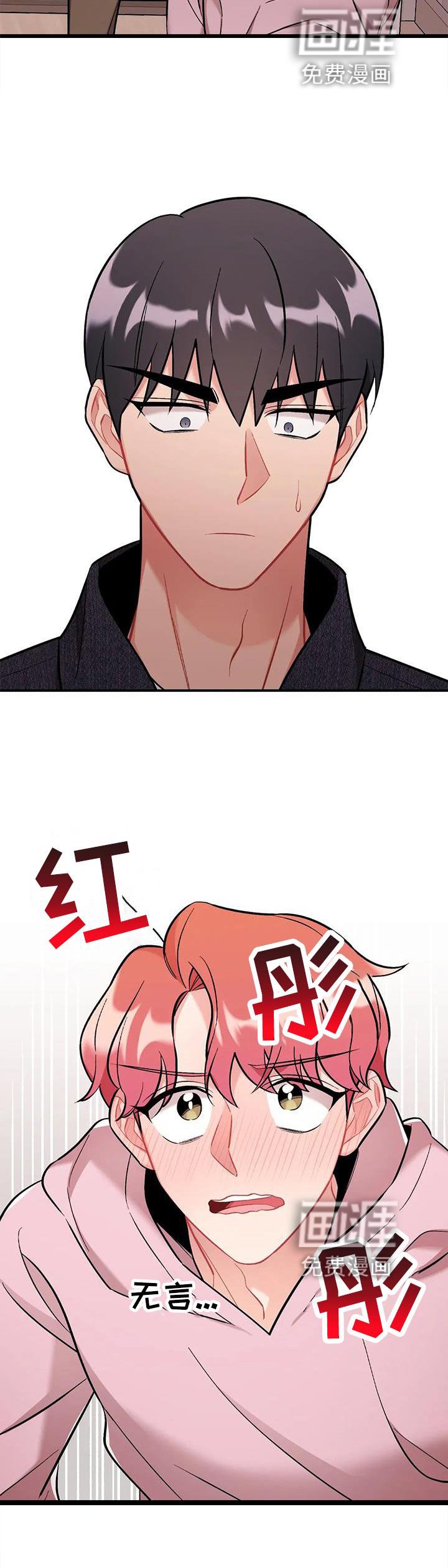 第20章：撞见