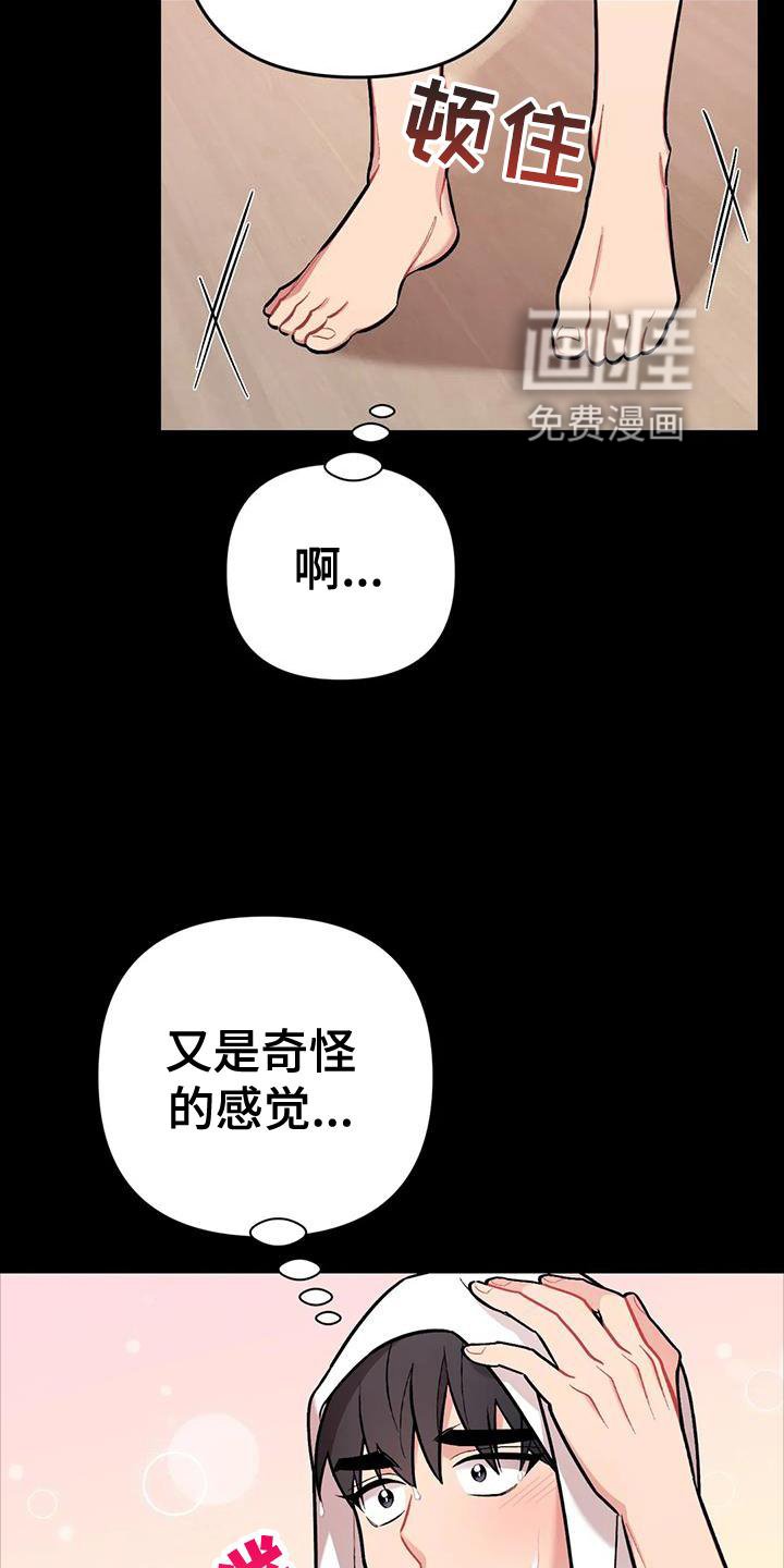 第21章：涌动