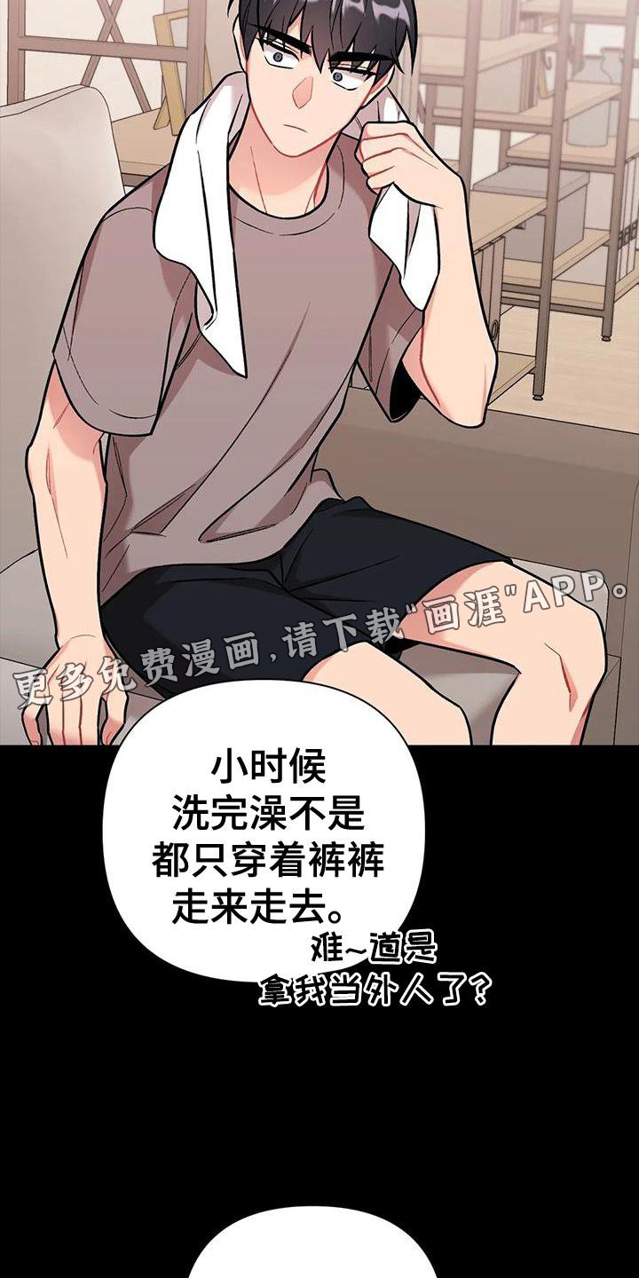 第21章：涌动