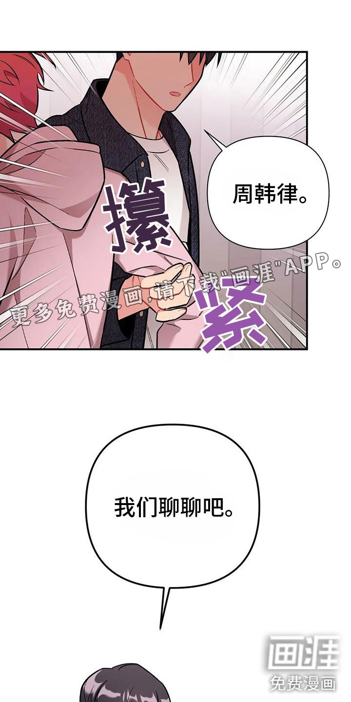 第23章：再试一次